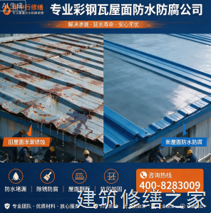2026巢湖无为县屋面防水本地正规资质商家