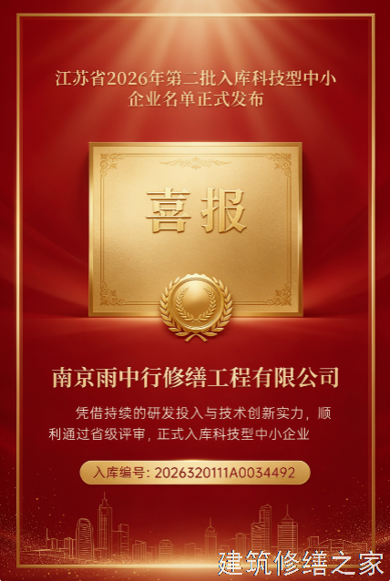 2026/9肇庆端州区屋面防水价格多少